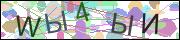 Защита от автоматических сообщений